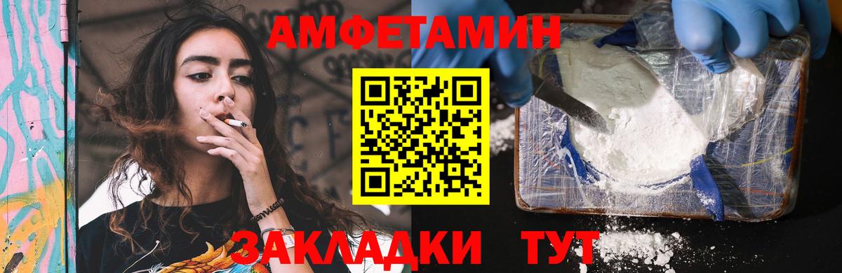 Амфетамин VHQ Златоуст