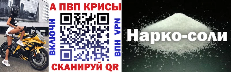 цены наркотик  Златоуст  Alfa_PVP VHQ 