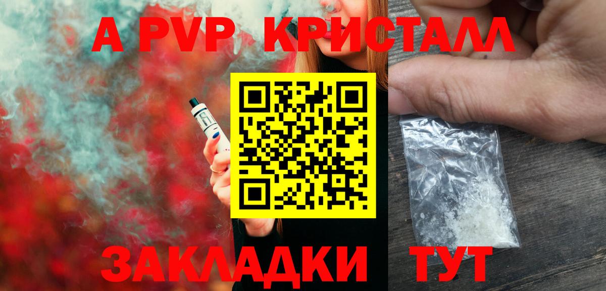 Alfa_PVP VHQ  Альфа ПВП  А ПВП СК  Златоуст 