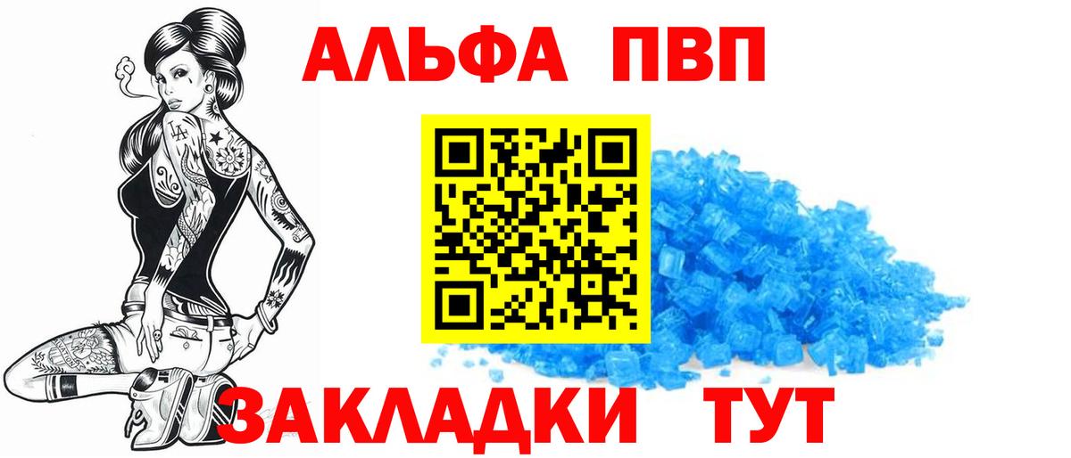 APVP Соль Златоуст