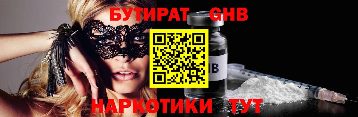 Златоуст  Бутират оксана  Вход с VPN 