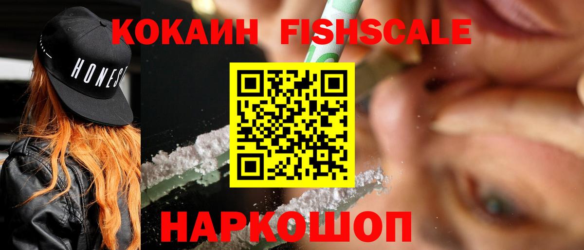 Кокаин VHQ Златоуст