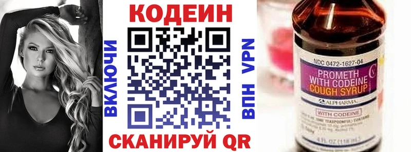закладка  Златоуст  Кодеин Purple Drank 