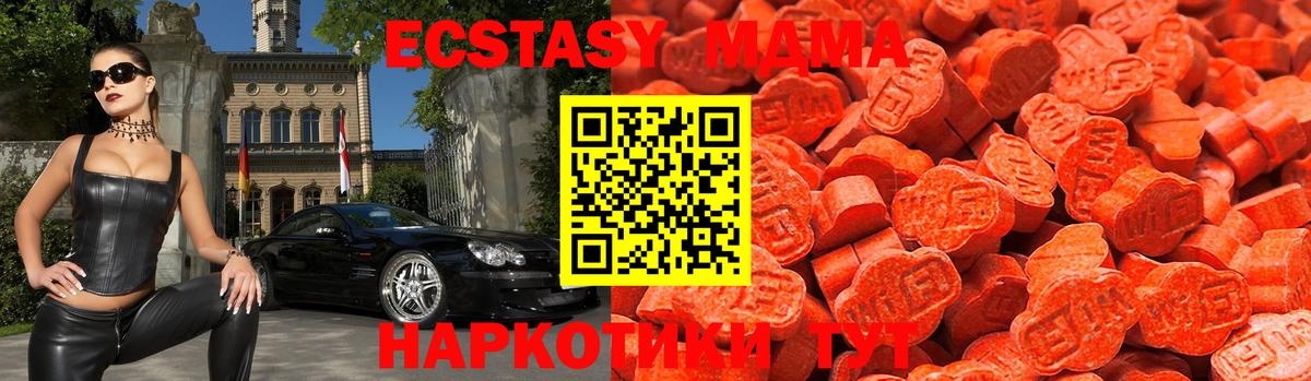ЭКСТАЗИ MDMA  Ecstasy таблы  Экстази  Вход с VPN  Златоуст 