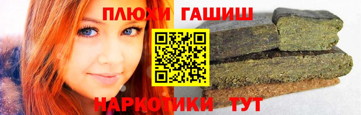 Гашиш хэш  Гашиш ice o lator  Златоуст  Вход с VPN 