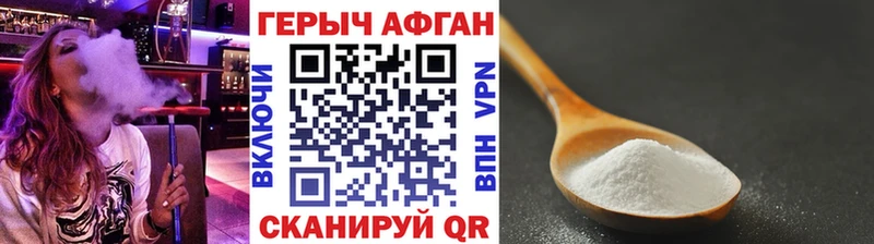Героин герыч  купить  цена  Златоуст 