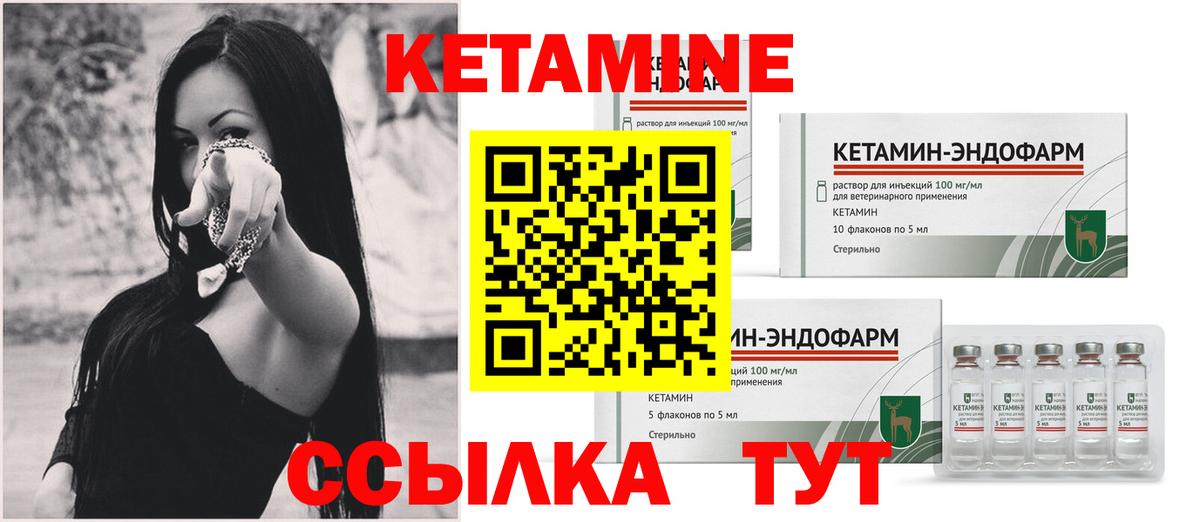 КЕТАМИН ketamine  КЕТАМИН VHQ  Златоуст 