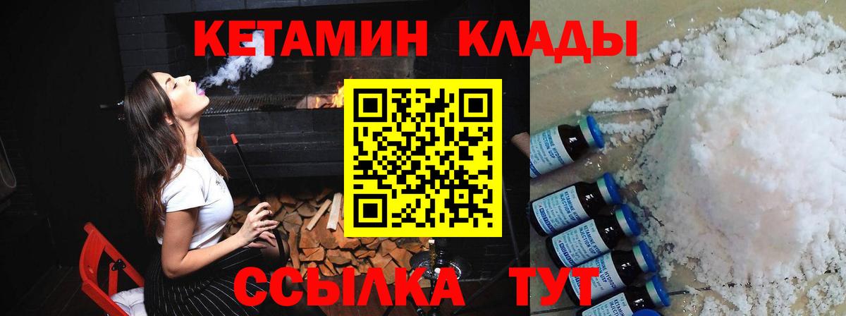 Кетамин ketamine Златоуст