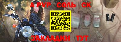 ALPHA PVP Бийск