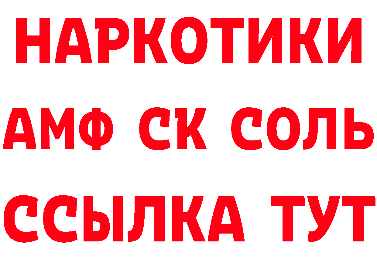 КЕТАМИН VHQ ONION сайты даркнета ОМГ ОМГ Златоуст