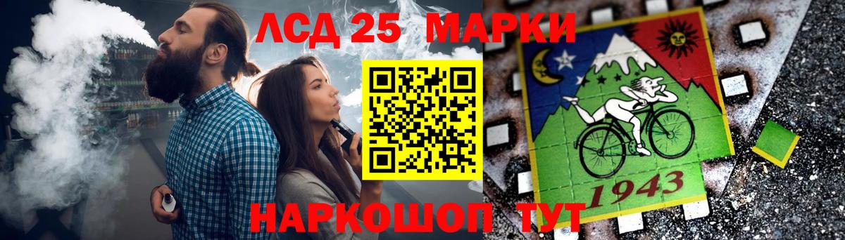 Лсд 25 экстази ecstasy Златоуст