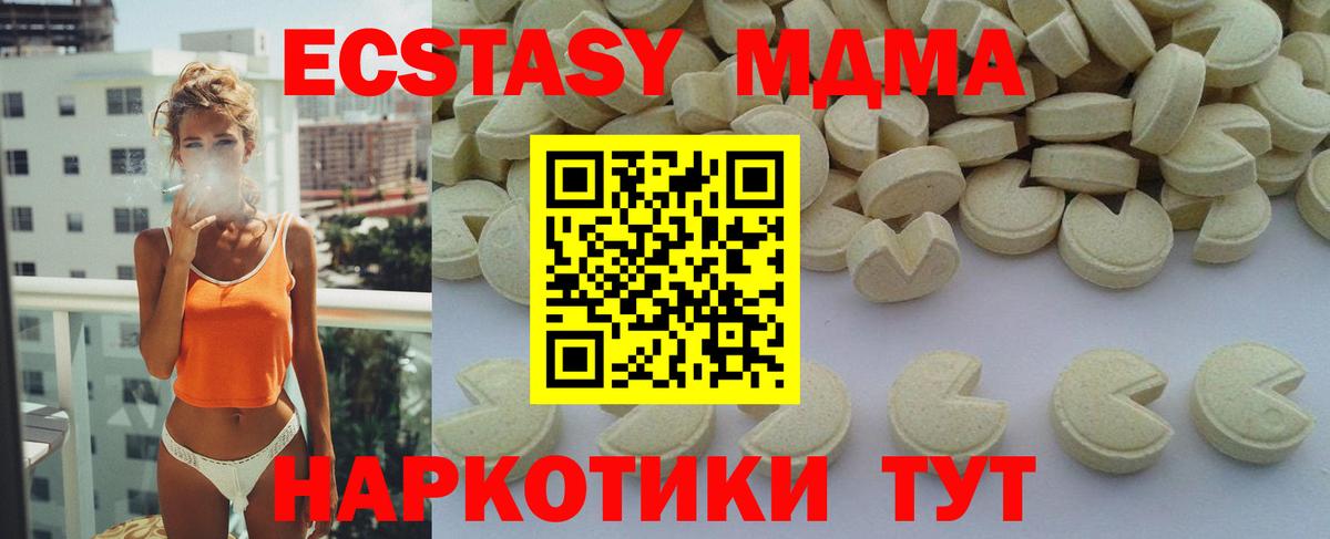 MDMA  NBOMe  Вход с VPN  Лсд 25  Конопля  Гашиш  Златоуст  Меф кристаллы 