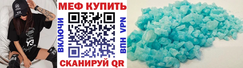 Мефедрон кристаллы Златоуст