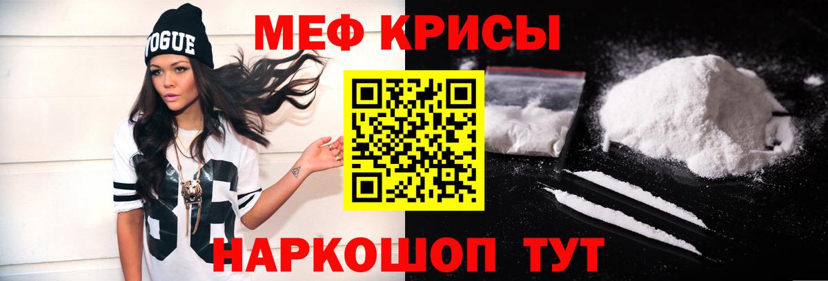 закладка  МЕФ VHQ  Меф  Златоуст  МЯУ-МЯУ VHQ 