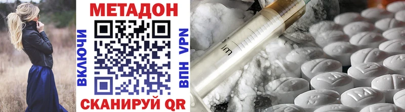 Метадон VHQ  где найти наркотики  Златоуст 