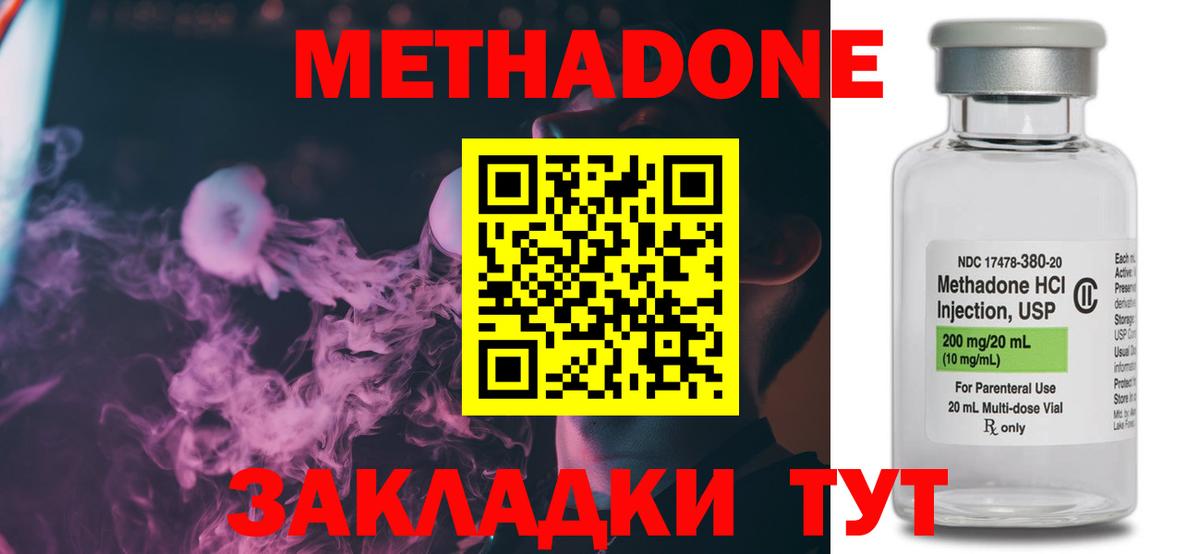 omg ссылка  Метадон methadone  Вход с VPN  Златоуст 