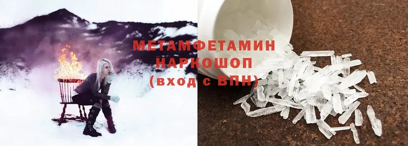 Метамфетамин Methamphetamine  где можно купить наркотик  Златоуст 