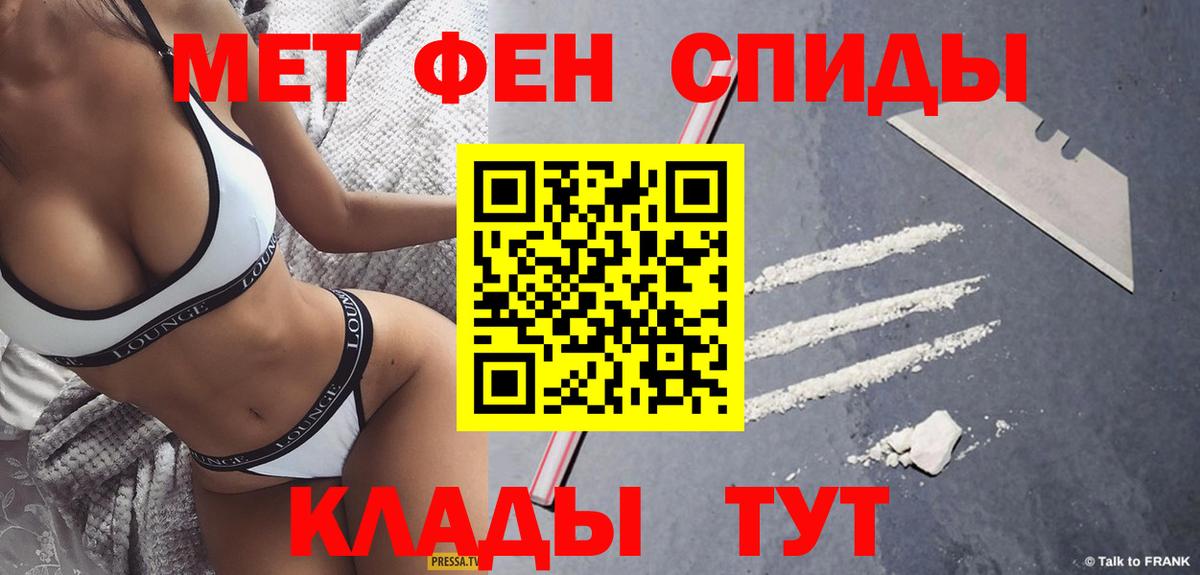 Первитин кристалл  Вход с VPN  Златоуст 
