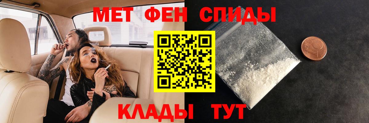 Метамфетамин винт Златоуст