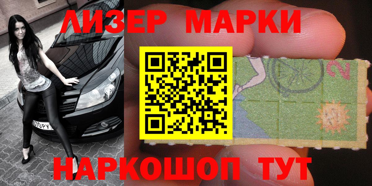 Златоуст  купить   Вход с VPN  Марки 25I-NBOMe 1500мкг  Марки NBOMe 