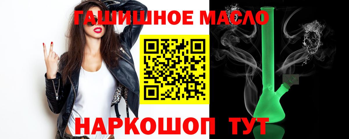 Дистиллят ТГК гашишное масло  мега зеркало  сколько стоит  Вход с VPN  Златоуст  Дистиллят ТГК гашишное масло 