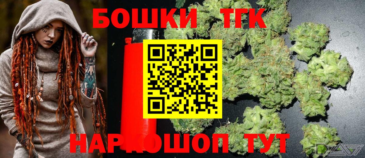 Бошки марихуана ГИДРОПОН  Конопля THC 21%  Вход с VPN  Каннабис ГИДРОПОН  Шишки марихуана сатива  Златоуст 
